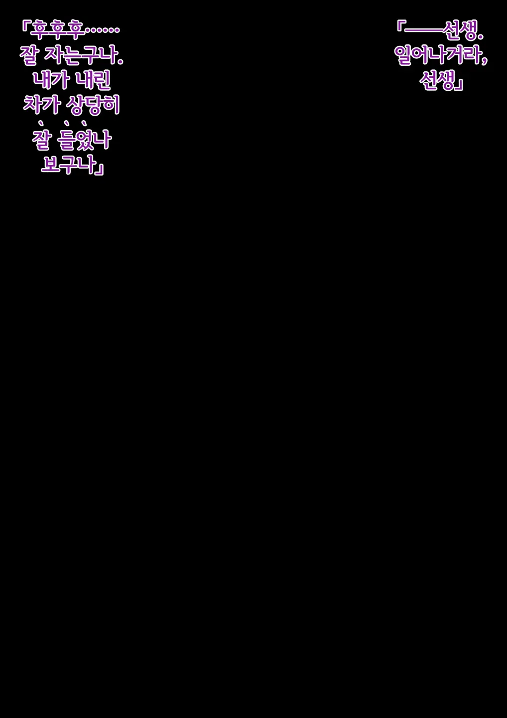 Kaizou Kiroku EX Ryuuge Kisaki -Monshuu Otsuru- | 개조기록 EX 류우게 키사키 -문주 떨어지다-